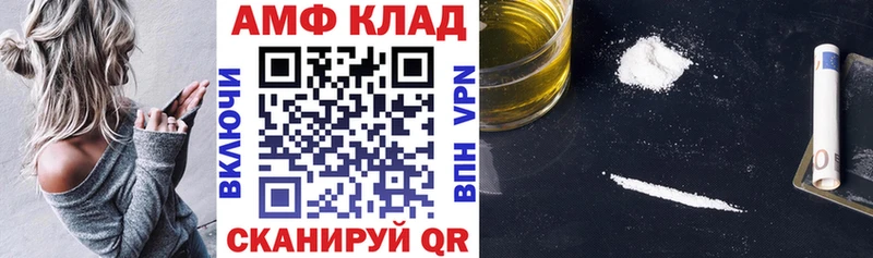 АМФ 98%  купить  цена  Щигры 