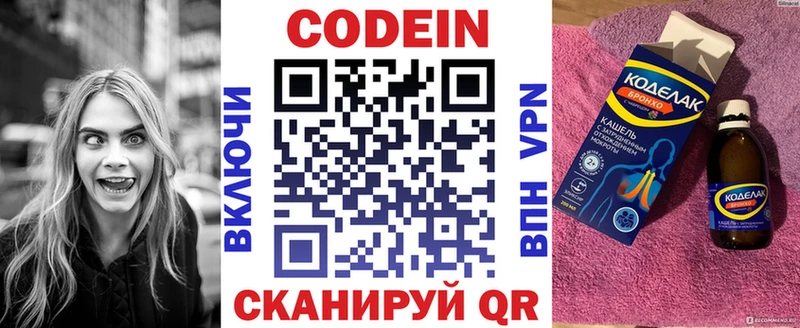 Codein напиток Lean (лин)  цены наркотик  Щигры 